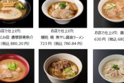 【画像】セブンの本格ラーメンｗｗｗｗｗｗｗｗｗｗｗｗｗｗ