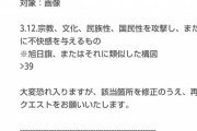 ＬＩＮＥの個人情報が流出　氏名・生年月日・電話番号・指定信用情報機関から取得した情報