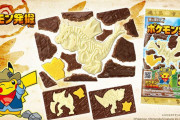 ポケモンの「キャラパキ」発売！【ポケモン発掘チョコ】