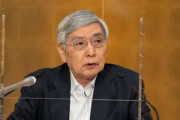 日銀総裁「家計が値上げを受け入れている」発言を撤回！中央銀行総裁として異例対応