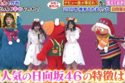 【日向坂46】ユニバーサルスタジオジャパンでのライブの映像が見たい。