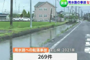 【悲報】岡山の用水路、他県についにバレるｗｗｗｗｗｗ