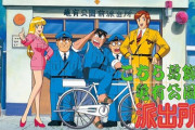 三大国民的アニメになれなかったアニメ「あたしンち」「こち亀」