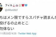 【悲報】有名VTuberさん、客を舐めてたら他のVTuberにファンを取られてしまう…