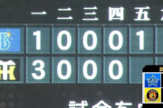 【阪神対DeNA4回戦】阪神が３－２でDeNAに５回降雨コールド勝ち！今季初４連勝！近本&大山に一発！DeNAは大貫が１回３失点ＫＯ