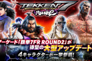【悲報】『鉄拳7』大会にプロ勢が強キャラで参戦し優勝 → 炎上