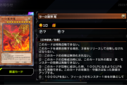 【遊戯王】「ラーの翼神竜」だけロイヤルチャレンジが地獄だな