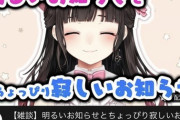 【にじさんじ】詩子...嘘だよな？