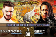フランシスコ・アキラvs石森太二 『BEST OF THE SUPER Jr. 29』Aブロック公式戦