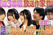 ラフ×ラフ YouTubeで乃木中の裏話が…ｗ【乃木坂46】