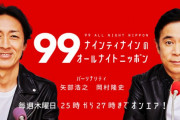 ナイナイ、上島竜兵さん訃報に絶句 思い出トークで「どうぞどうぞ」誕生秘話明かす