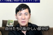 石丸伸二さん　大勝利宣言「4年後にまた掘り起こされるんですよ　自分の恥ずかしい部分が」