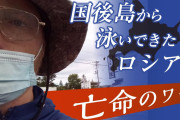 【国際】 中国本土から１２キロ先の台湾の島に密航者…「自由を求めて十数時間泳いできた」