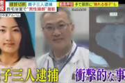 【すすきの首切断】田村瑠奈容疑者　ビデオカメラを持参し首切断動画を撮影