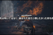 【速報】ダークソウルBGMのラテン語歌詞の意味が判明