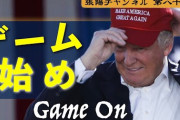 トランプ「作戦許可！」デルタフォース「ｳｸﾗｲﾅのﾊﾞｲﾃﾞﾝ要塞に突入！」ウィスコンシン「州議会が選挙人ひっくり返す！」米国「認証取り消しﾄﾗﾝﾌﾟ票にする決議案！」→