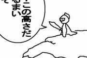 主人公「もう川に飛び込むしかない！」ドボン！　強そうな人「フン…この激流では生き残れまい…」