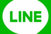「LINE教えて」→「OK！じゃあ○○○○で交換しよう」 ⇒ 1年以上新しい友達が出来ていない事がバレてしまった話