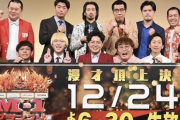 【朗報】今年のM-1グランプリ、お笑い第七世代が席巻ｗｗｗｗｗ