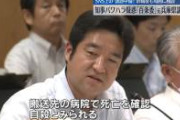 【急展開】自殺した元兵庫県議員、こういう事だった。