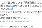 【悲報】予防医学のプロ「抗菌の不織布マスクはプラスチックを溶かして農薬を染み込ませたもの」