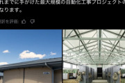 【画像】米軍「3Dプリンターで兵舎作った」