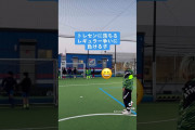 サッカー家庭教師さん「レギュラー争いに負ける子は、こんな子でーす！😄」