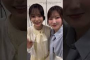 小田倉麗奈 中川智尋 ちーくららでリアミお礼の動画5月3日 Instagram 櫻坂46