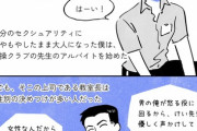 【画像】この漫画のトランス男性さん、上司に男扱いを頼んだら酷いことを言われ号泣してしまうｗｗｗｗｗｗ