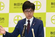【疑問】秋田市長「全てのJ2クラブがJ1を目指さないといけないんですかね？」←結構酷いこと言ってない？