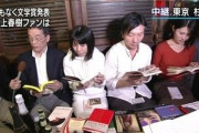 【朗報】村上春樹氏、ガチのマジでノーベル文学賞受賞へ