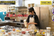 【乃木坂46】賀喜遥香の料理の腕前に、ヲタ絶句‥