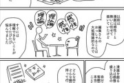 【編集】なんだよこの漫画ｗｗｗ【注意】