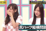 下ネタの時の星野みなみちゃんの怪訝そうな顔ｗｗｗ【乃木坂46】