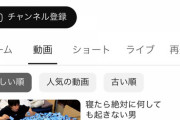 【画像】はじめしゃちょー最新の再生数がやばい…お前らの想像の7倍やばい