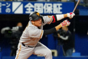 横浜、２番ショート・林　巨人は坂本がスタメンを外れる！