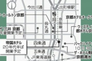 【お得情報】破格「１千円～」の宿も、急落する京都のホテル宿泊料　新型コロナとダブル苦境