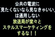 【芸能】ナイナイ岡村隆史「2代目志村けん」剥奪！ 女性軽視発言でお先真っ暗…  [砂漠のマスカレード★]