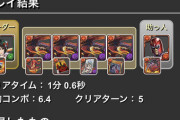 【パズドラ】塔の番龍すげーなつい、昔ここでランク上げしてたわ・・・