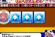 アプリ部予想的中？！「にじさんじやから24時3時からカウントダウンやろ」にじさんじコラボカウントダウンに対する反応まとめ