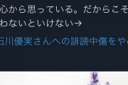 伊是名夏子さん「いじめるほうが悪いのに、どうして私が隠れて生活しないといけないのか」5/13