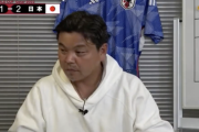城彰二氏　Ｗ杯フランス大会後の水かけ事件を振り返り「あれは半分カズさんのせい！」