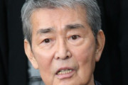 【訃報】俳優・渡哲也さん(78歳) 10日に肺炎で死去していた。