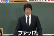 【衝撃】最近若者の間で流行っている言葉、ガチで終わるｗｗｗ