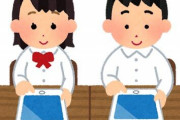 【朗報】文部省「もうさ、重い教科書背負う必要ないやろ…これからは電子教科書や！」