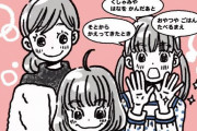 【動画】漫画家：羽海野チカ先生「てをあらおう」イラストをツイッターで公開→まさかのコラボが実現！！