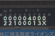 【勝利】西武ファン集合（2022.7.22）