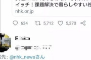 【悲報】女性「男にAED使われて公衆の面前で半裸にされるくらいなら心臓止まったままの方がいいわ」