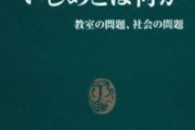 【胸糞注意】北海道で地獄絵図。