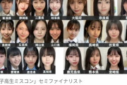 【画像】47都道府県の可愛い女子高生、どの県を選ぶ？